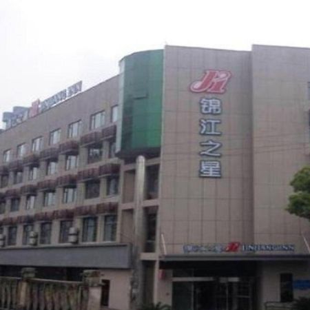 锦江之星九江国际会展中心酒店 外观 照片